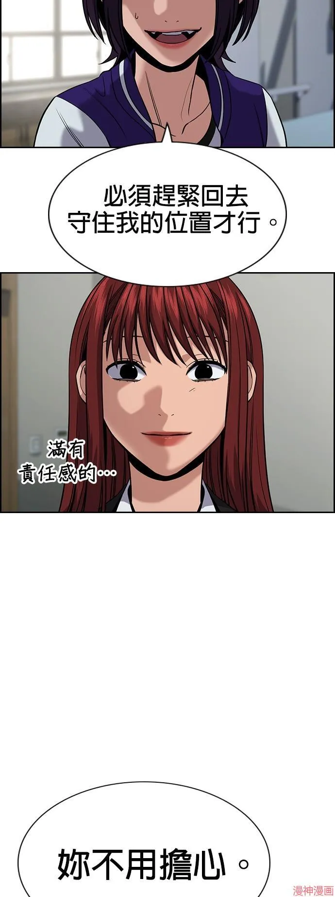 第125话 第12页