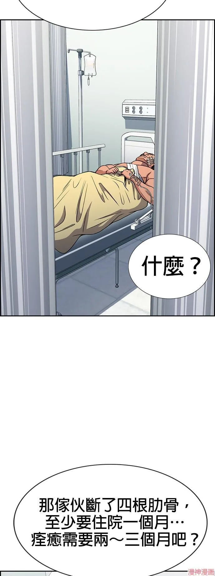 第125话 第13页