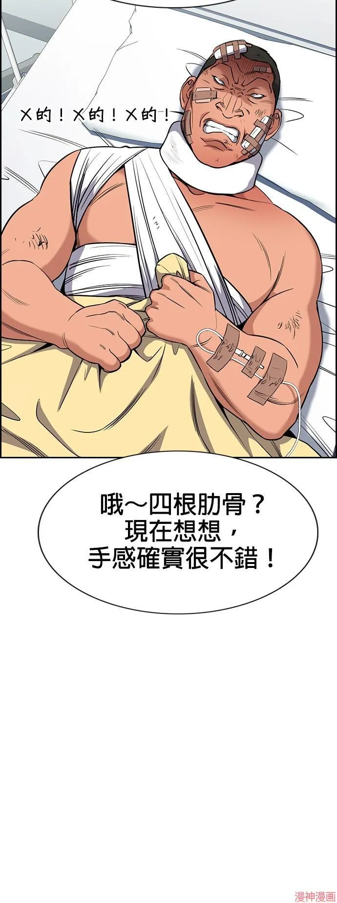 第125话 第14页
