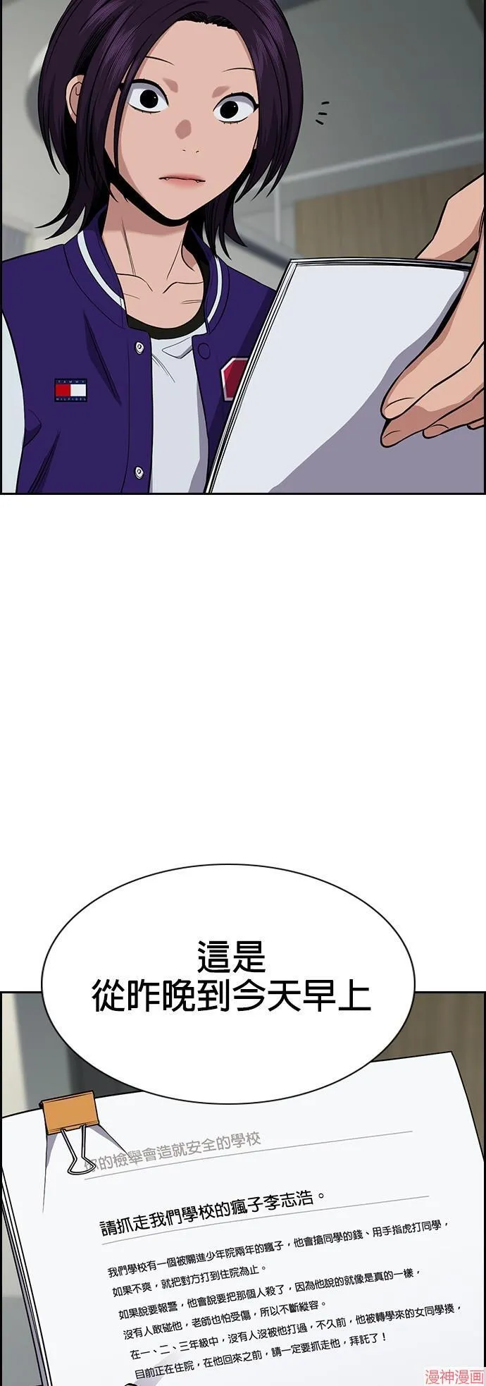 第125话 第16页
