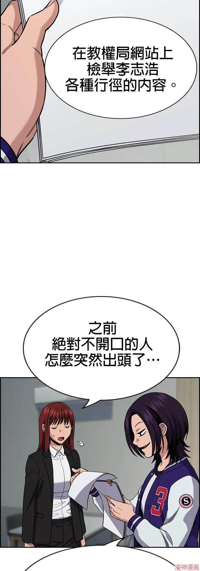 第125话 第17页
