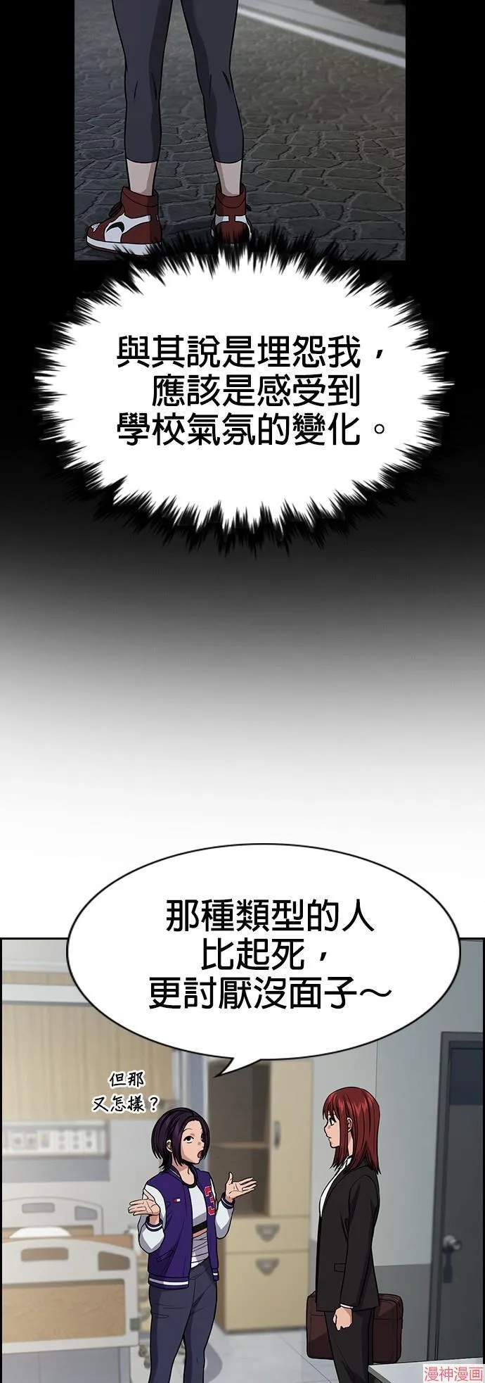 第125话 第22页