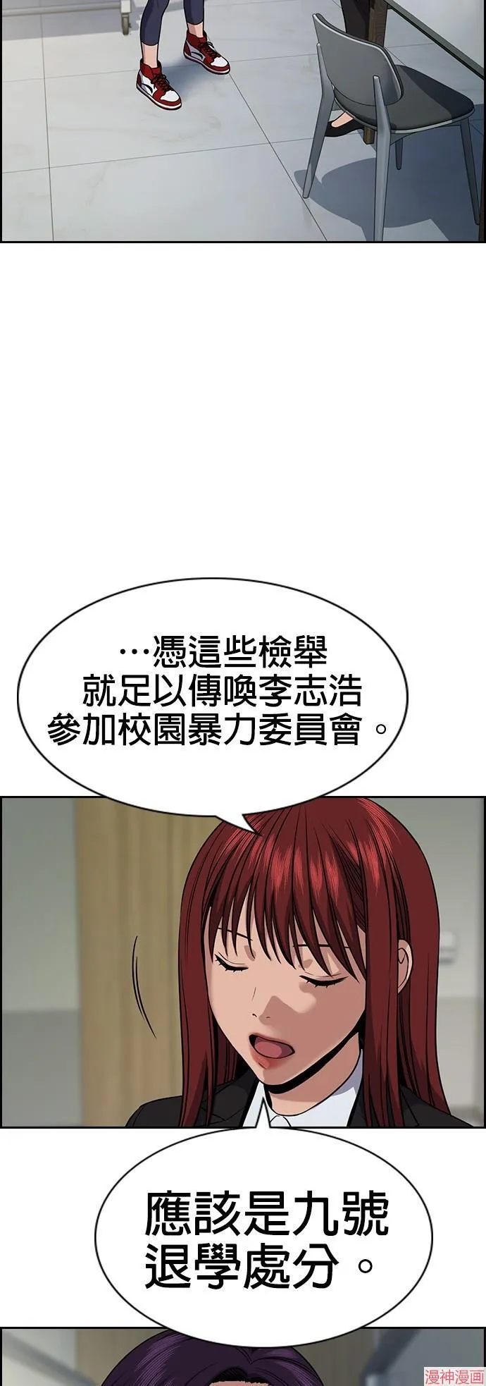 第125话 第23页