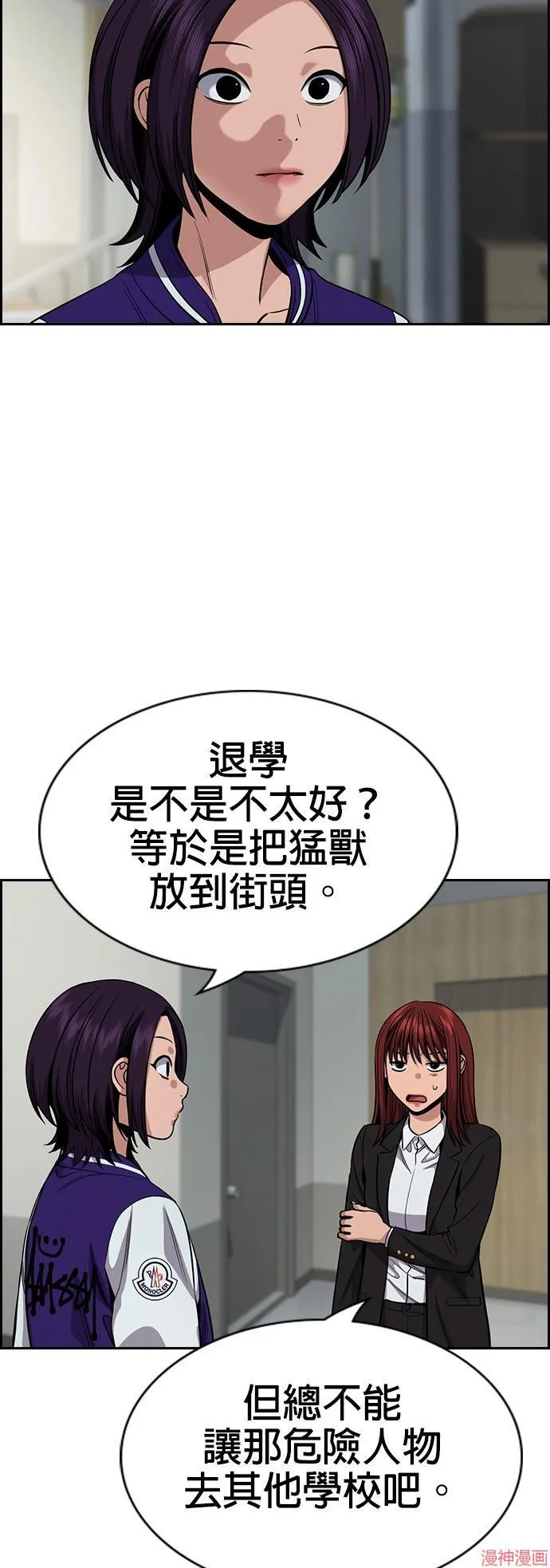 第125话 第24页