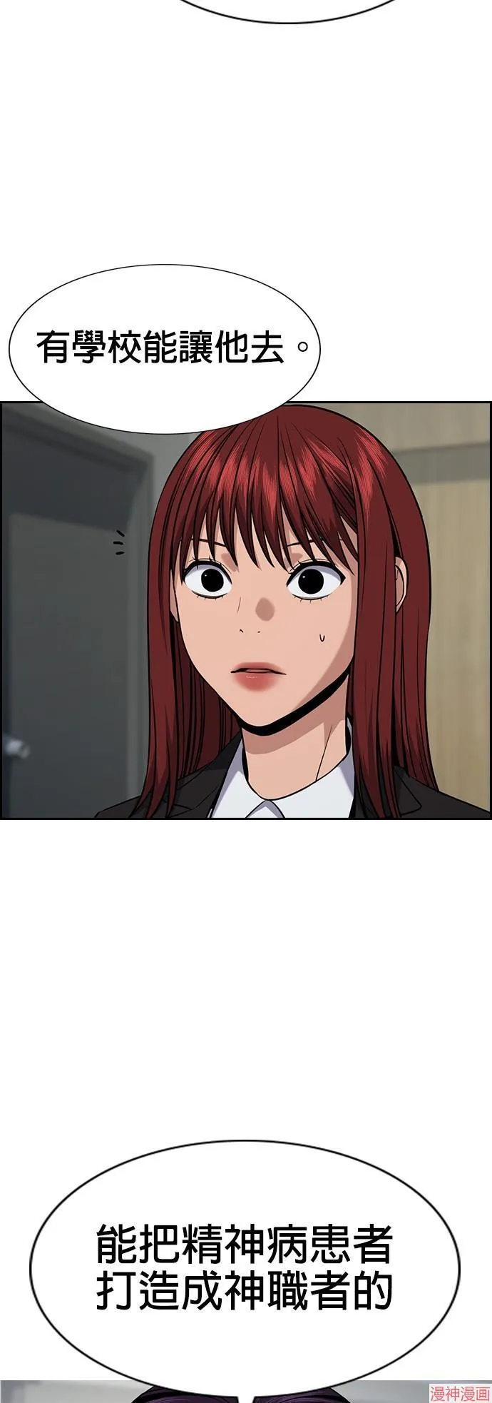 第125话 第25页