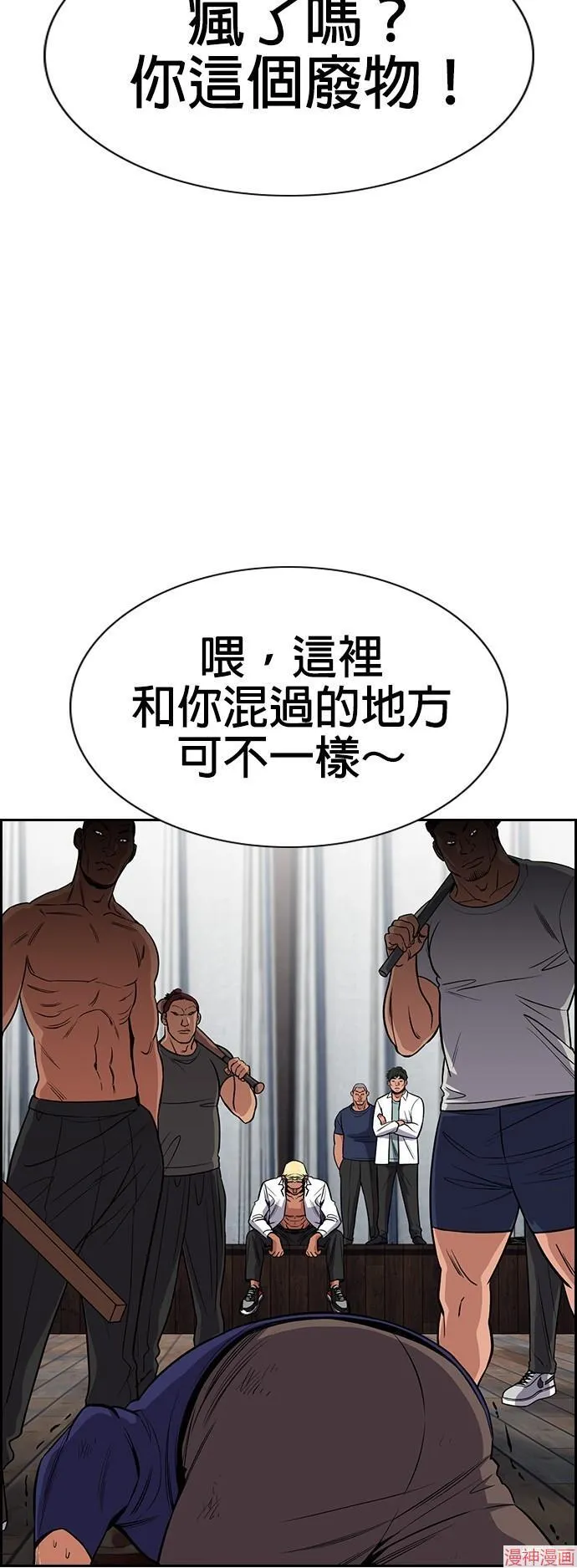 第125话 第31页