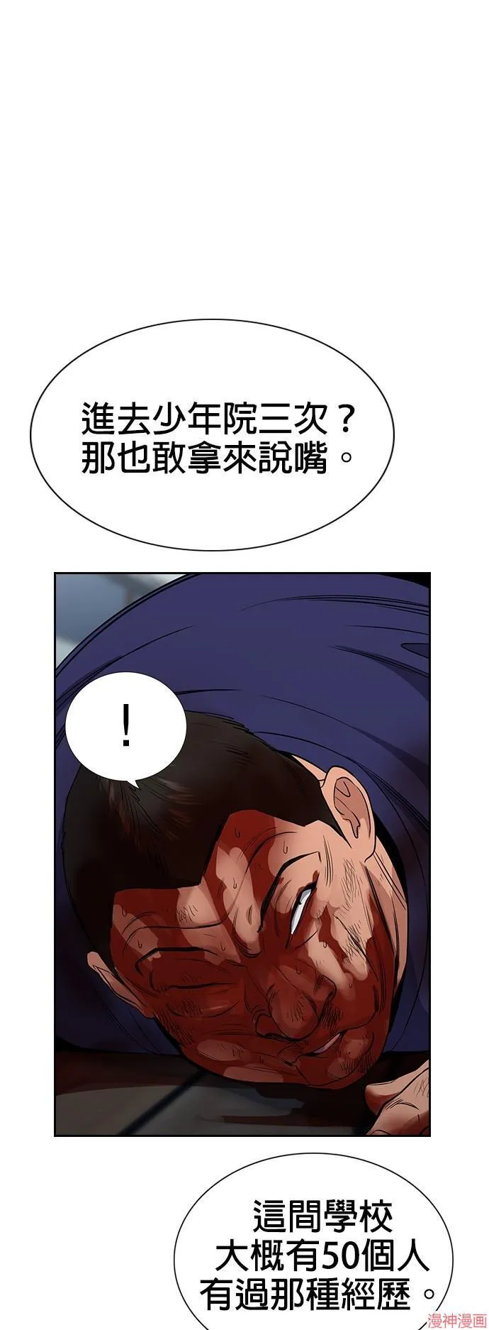 第125话 第32页