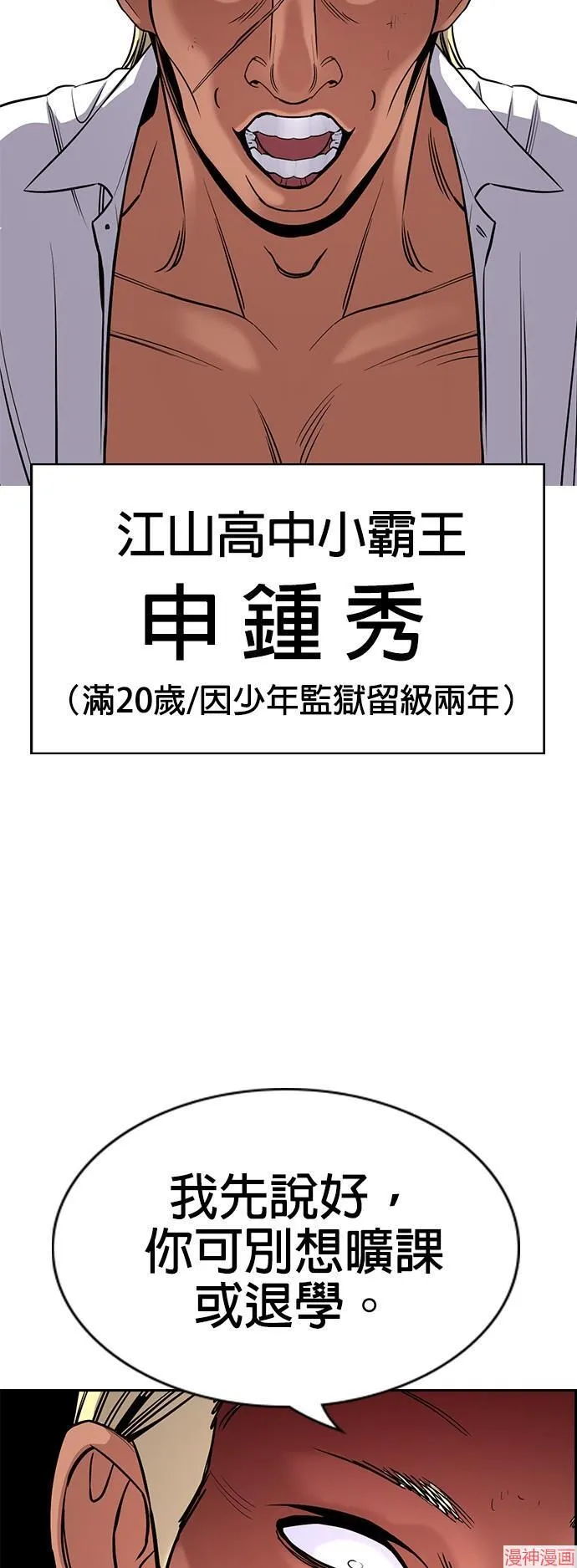 第125话 第36页