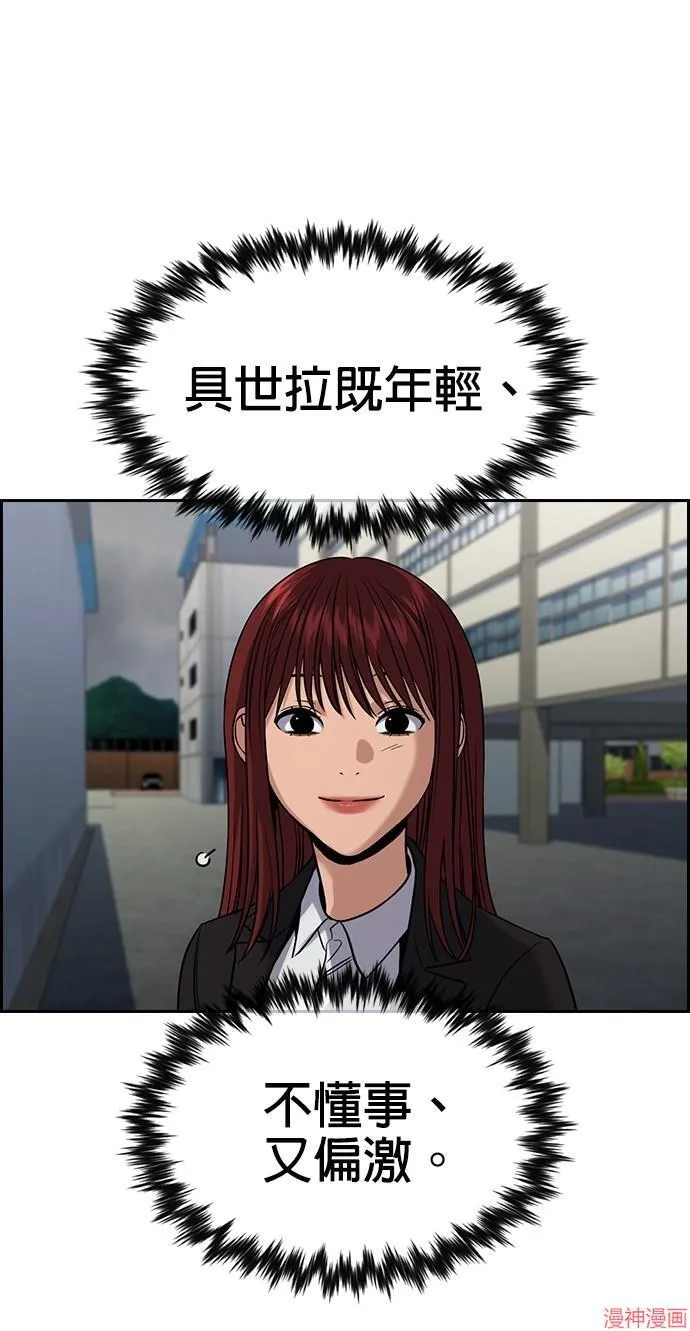 第125话 第43页