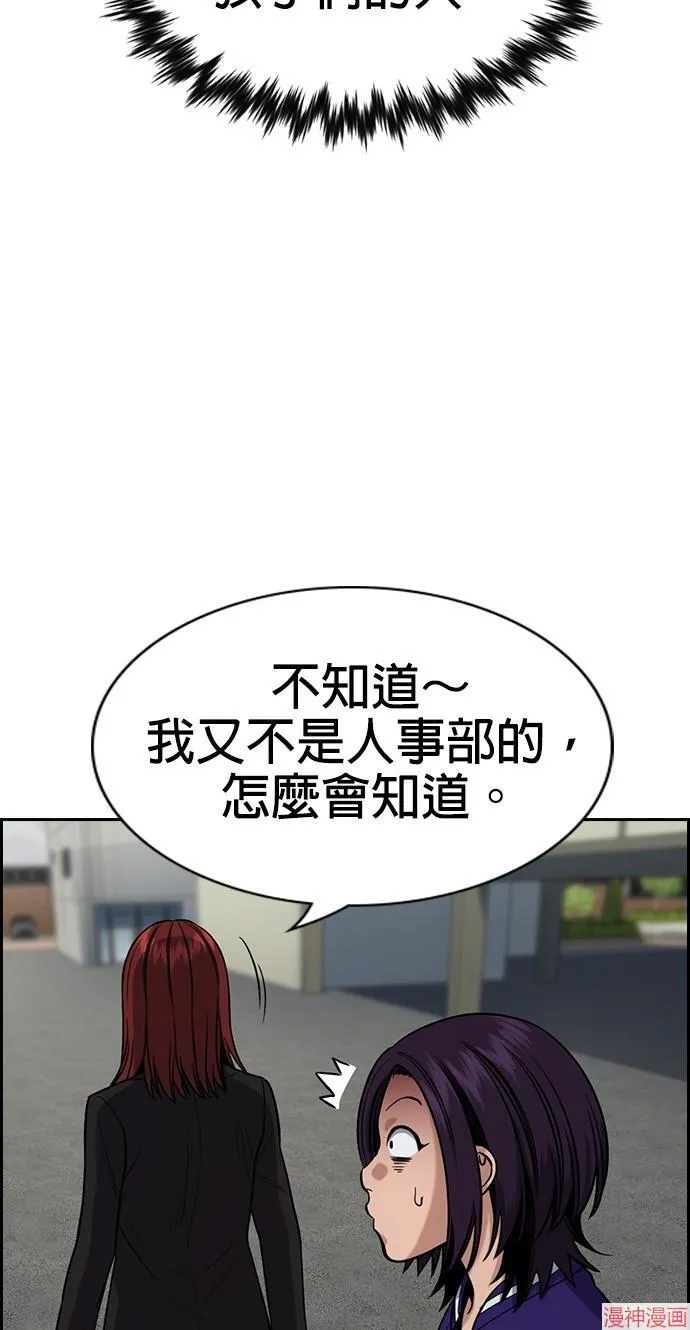 第125话 第45页