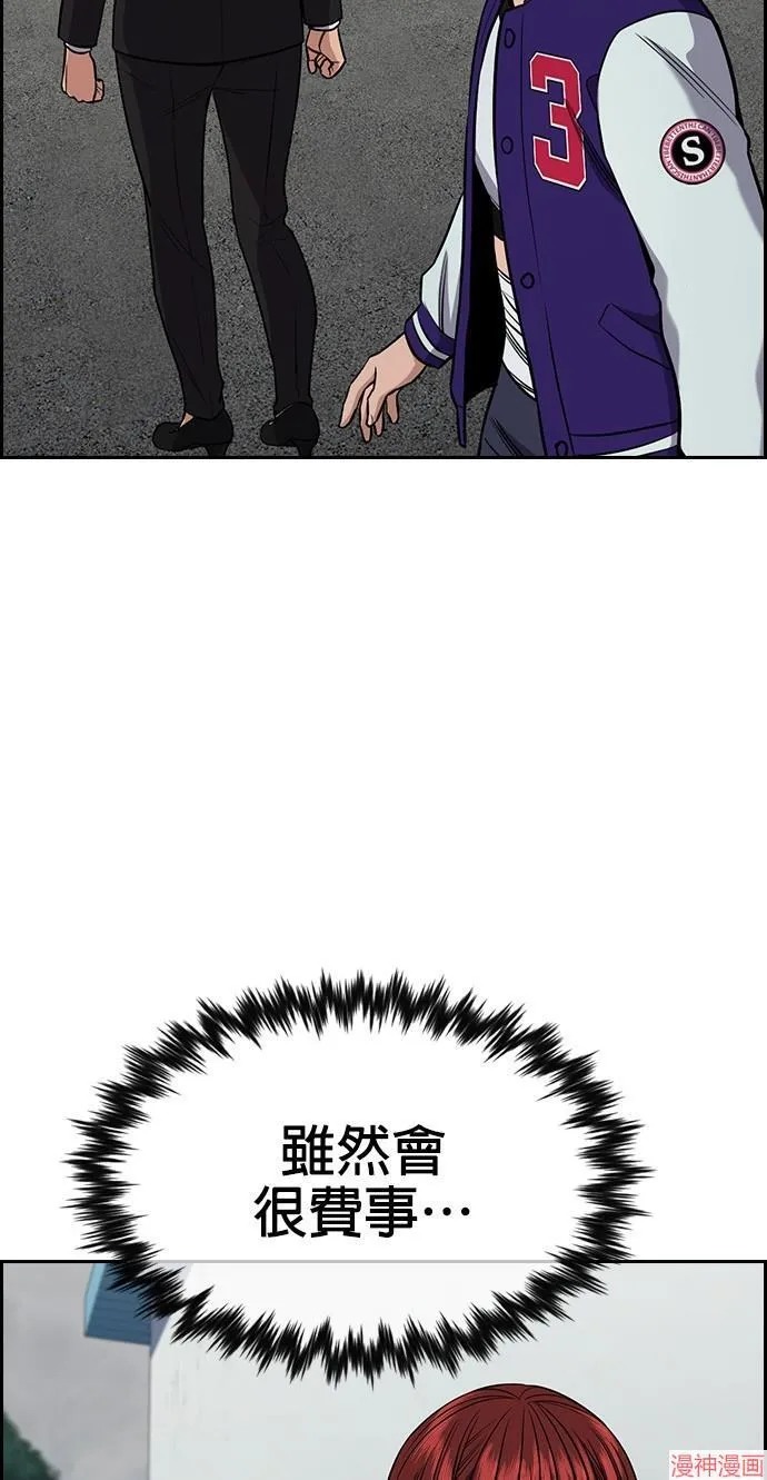 第125话 第46页