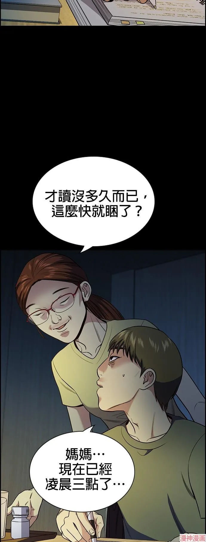 第126话 第5页