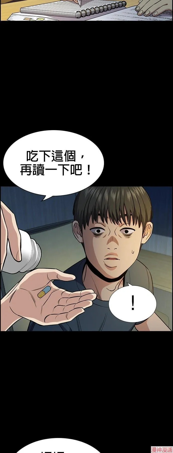 第126话 第6页