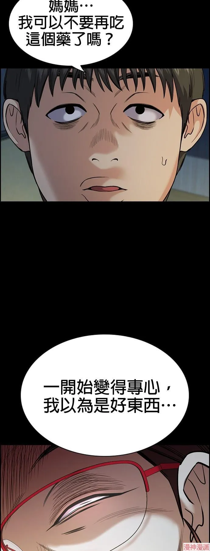 第126话 第7页