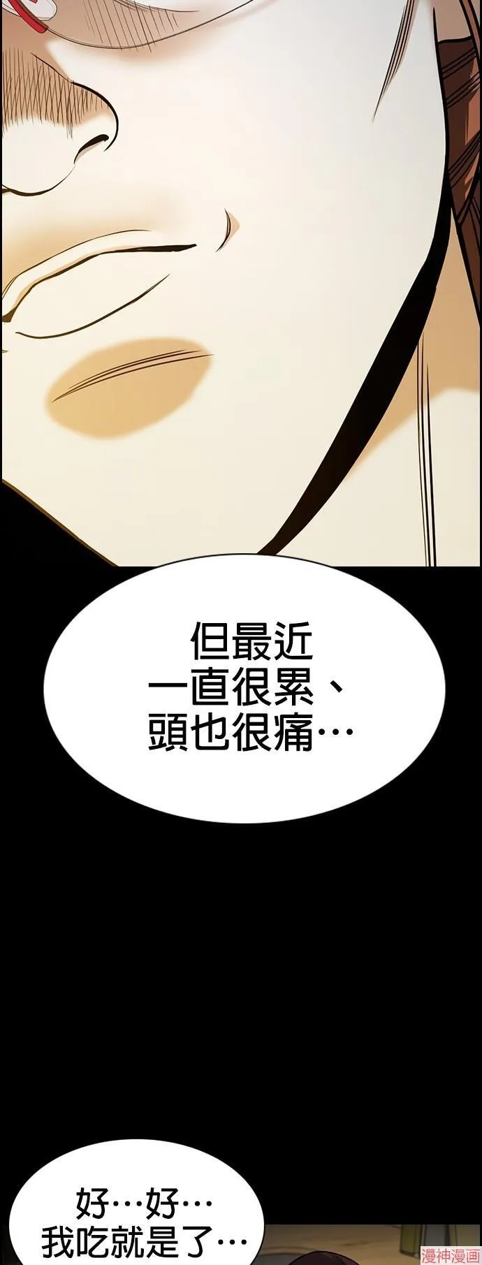 第126话 第8页