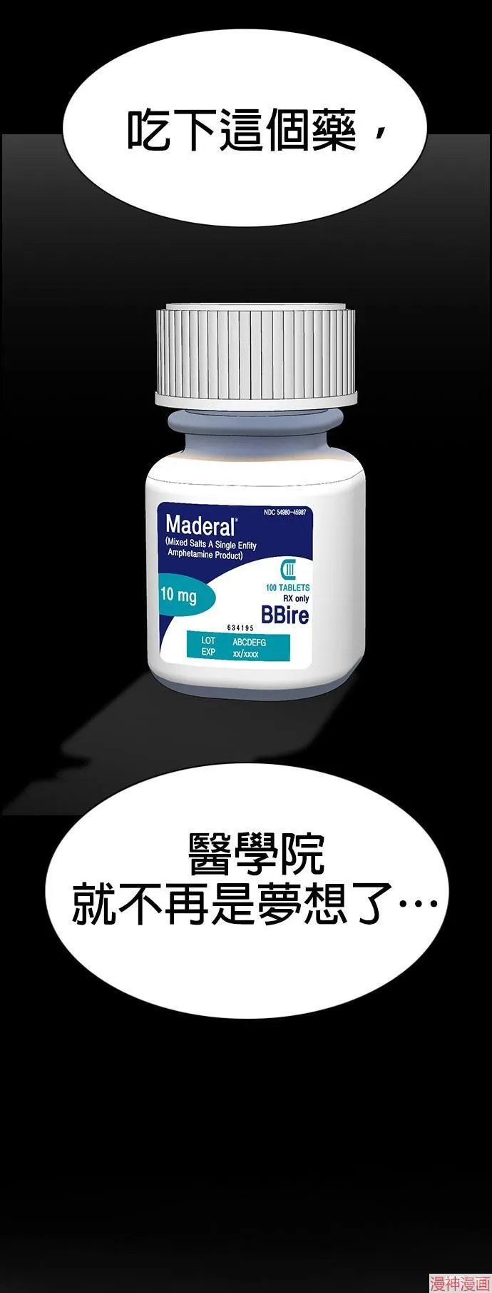 第126话 第12页