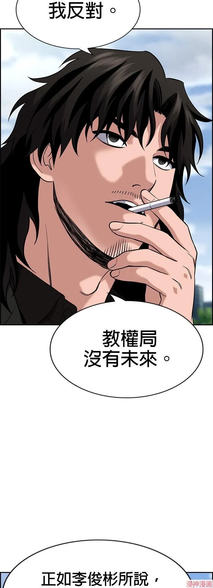 第126话 第20页