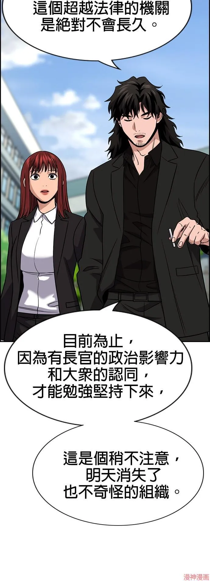第126话 第21页