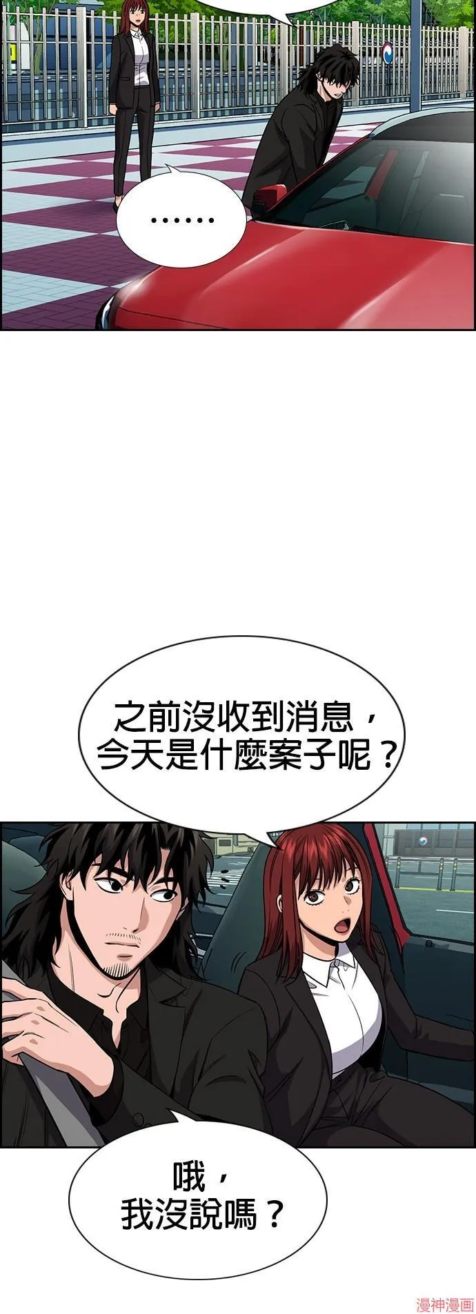 第126话 第23页