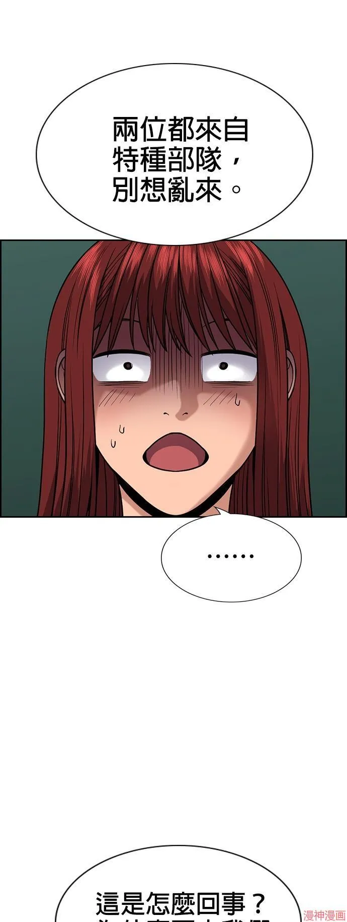 第126话 第30页