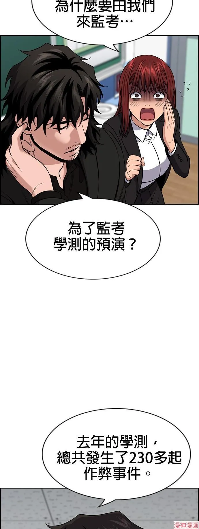第126话 第31页