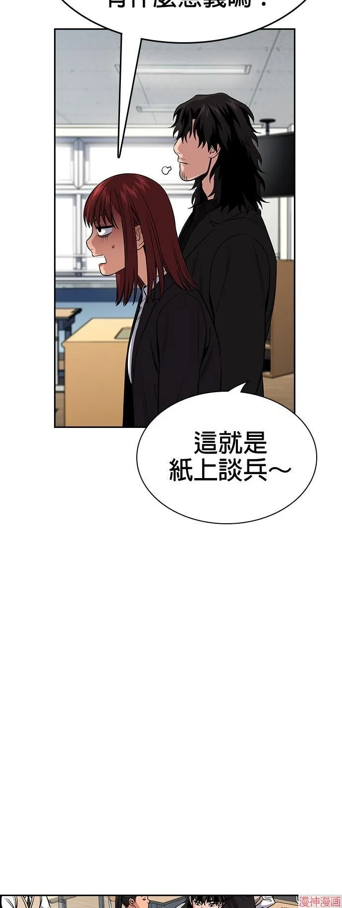 第126话 第33页