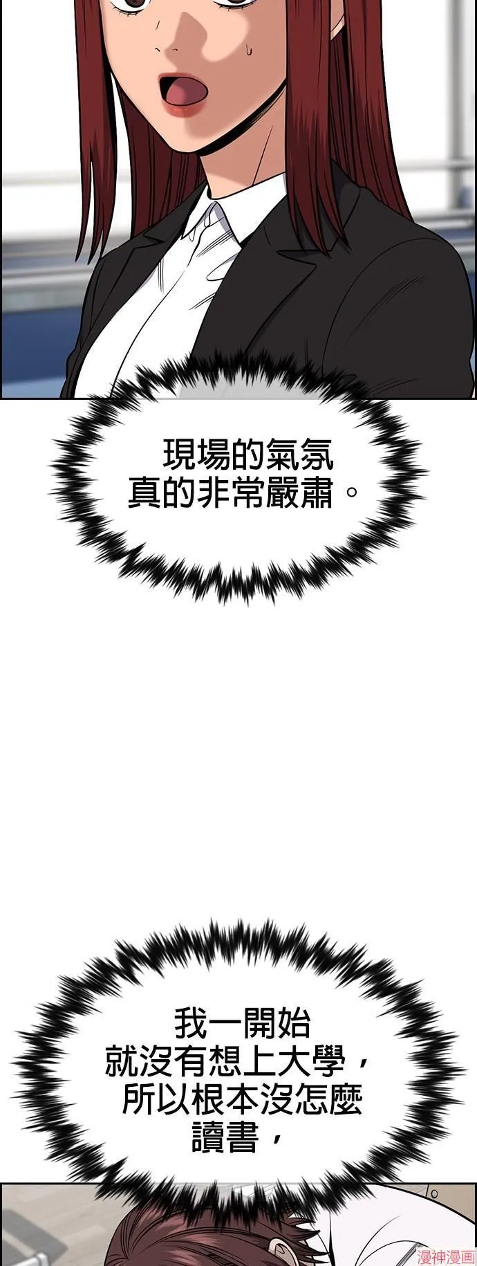 第126话 第36页