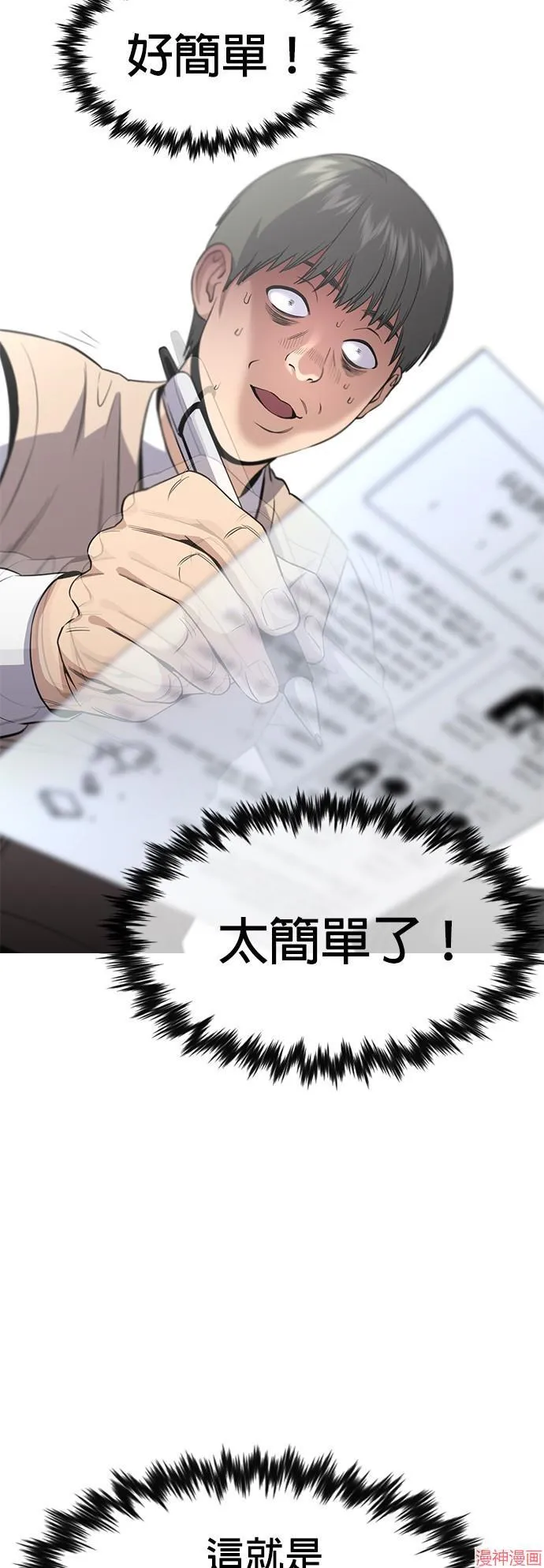 第126话 第41页