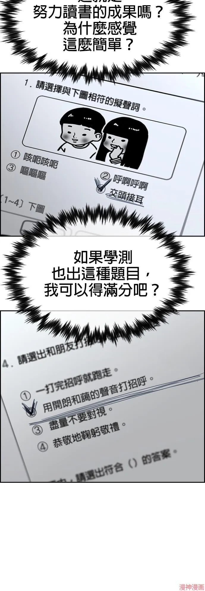 第126话 第42页