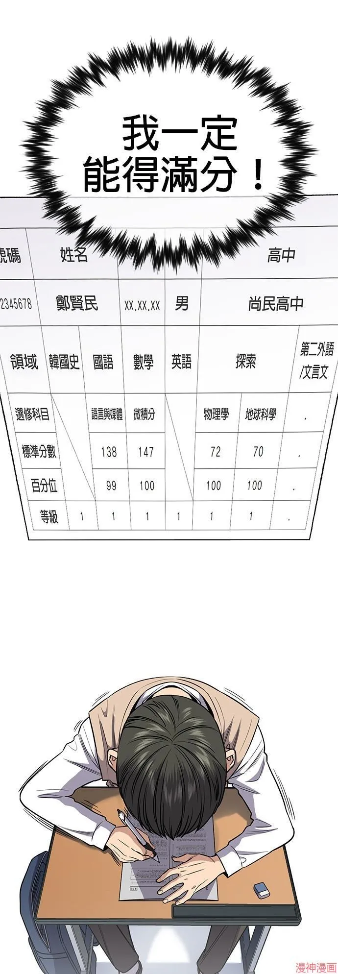 第126话 第43页
