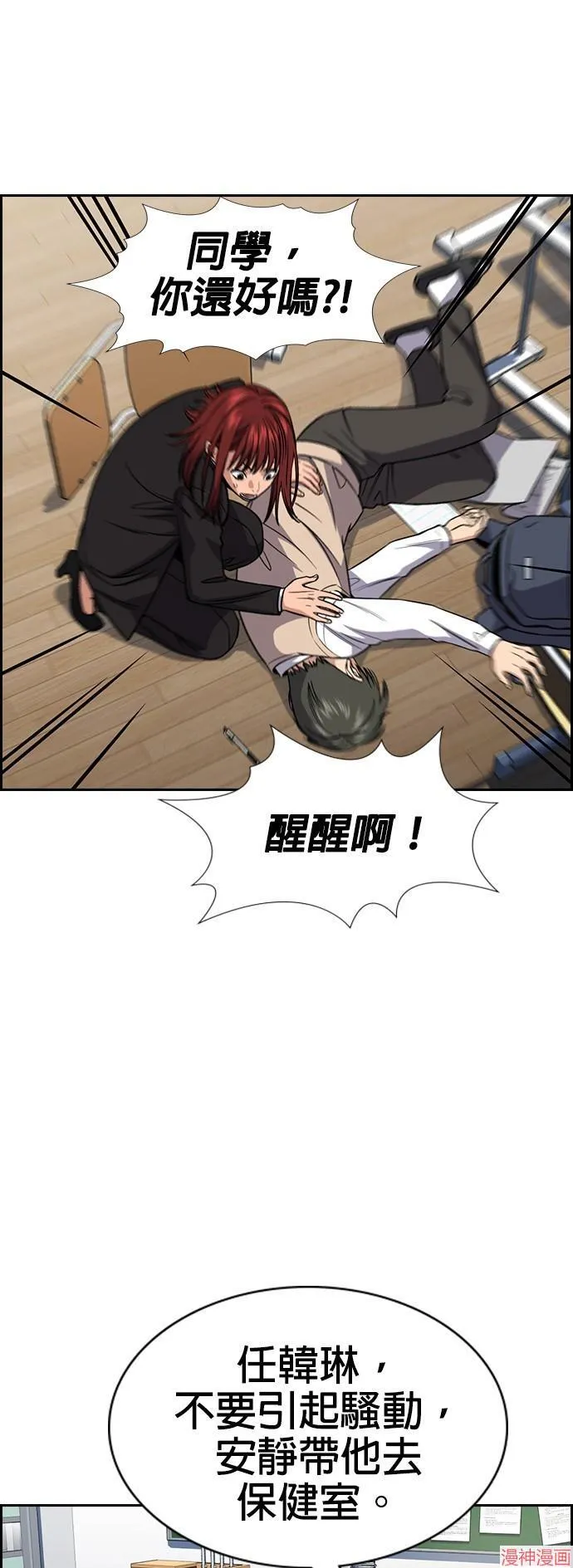 第126话 第54页