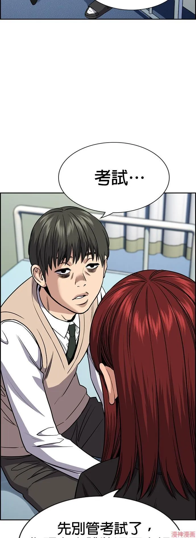 第126话 第58页