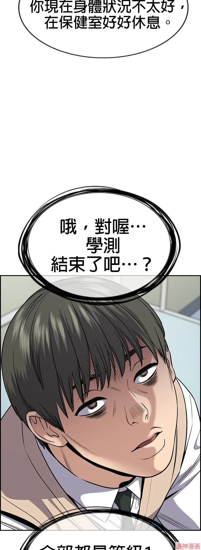 第126话 第59页