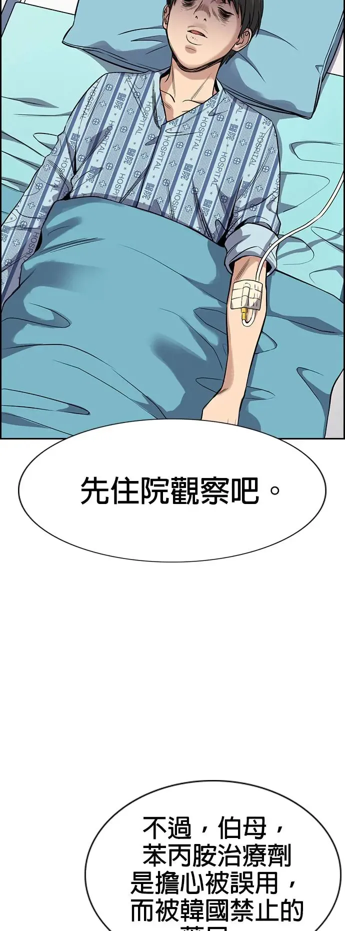 第127话 第2页