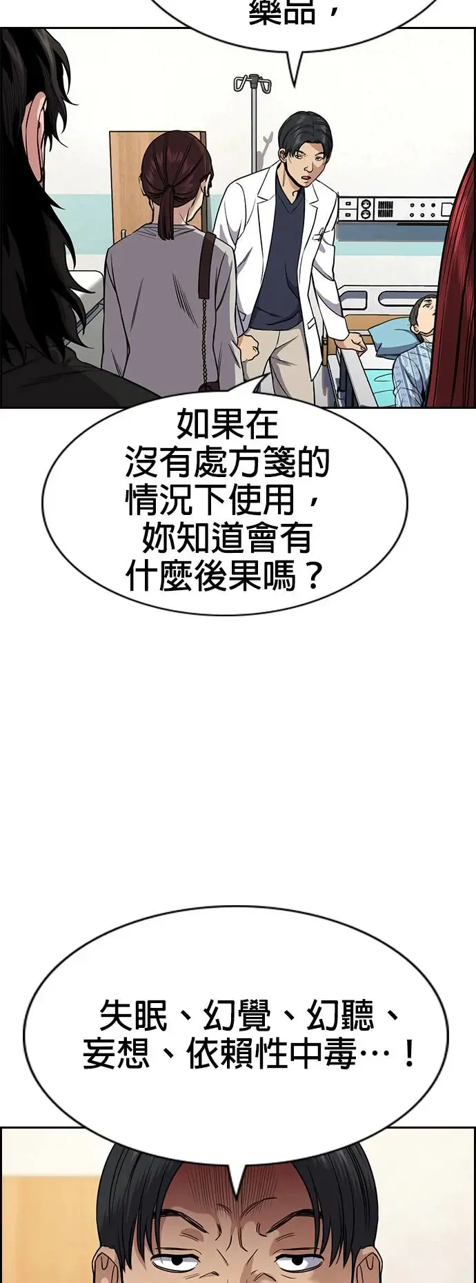 第127话 第3页