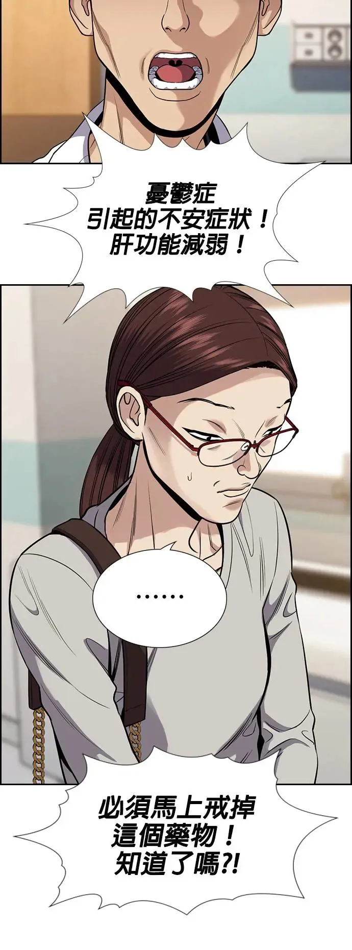 第127话 第4页