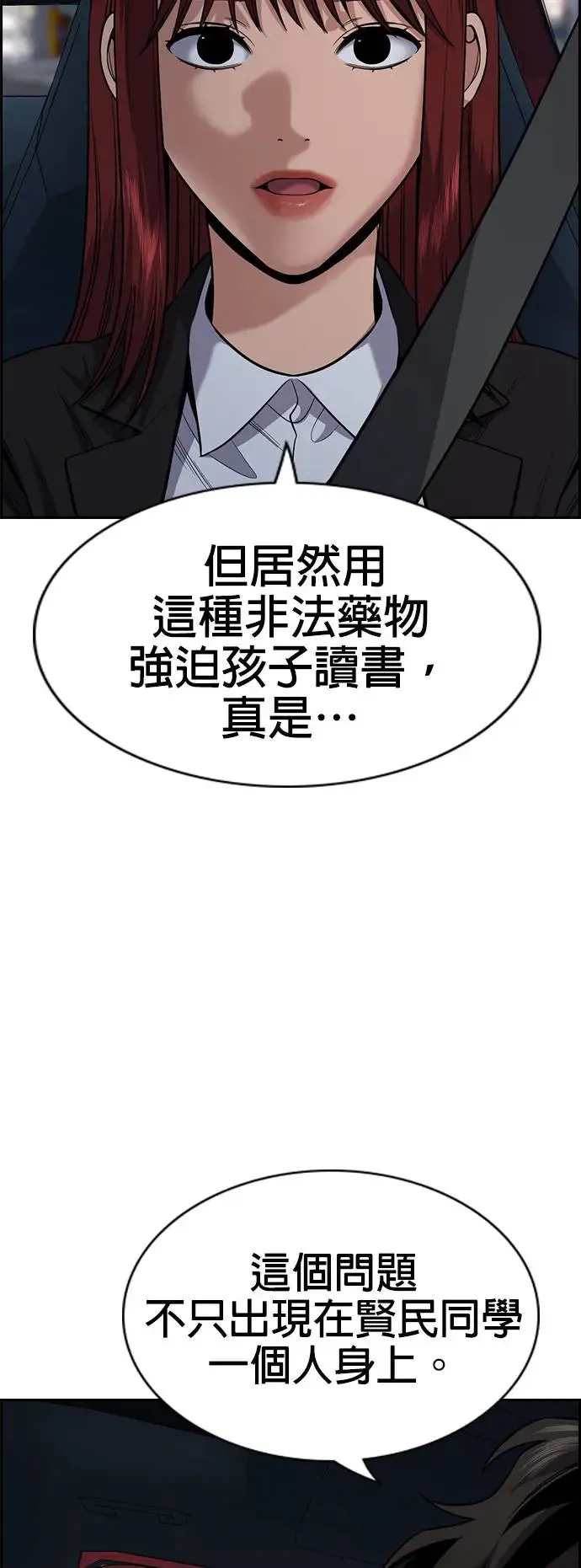 第127话 第8页