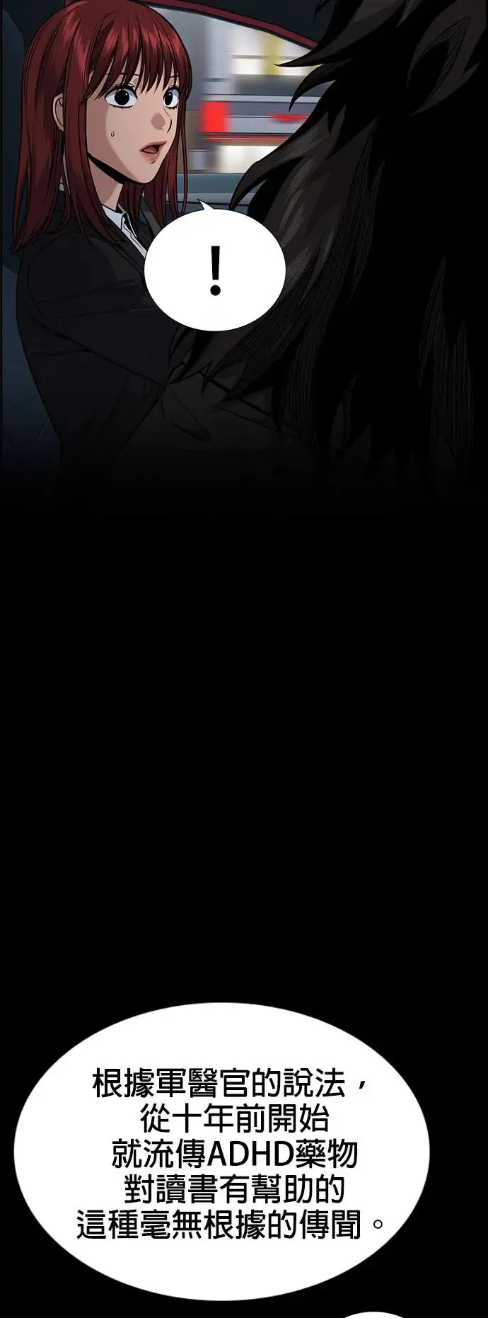 第127话 第9页