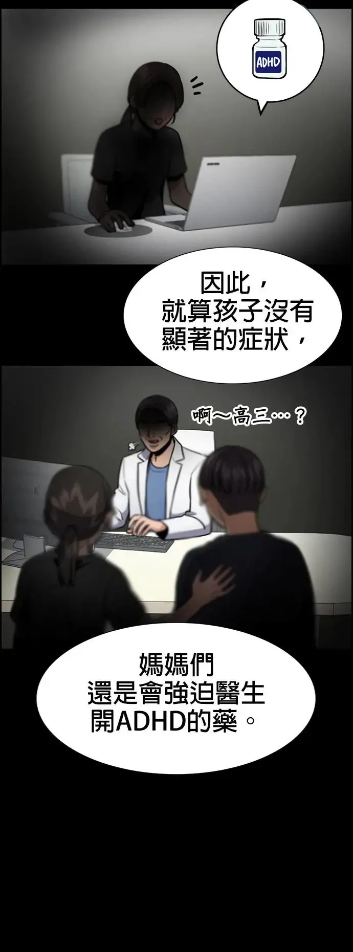 第127话 第10页