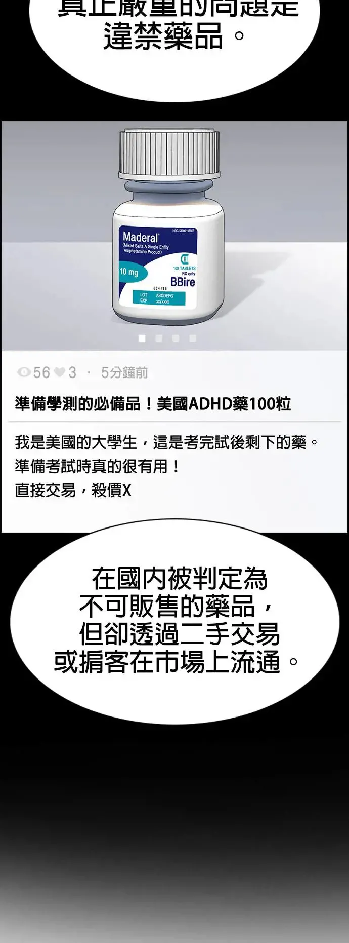 第127话 第12页