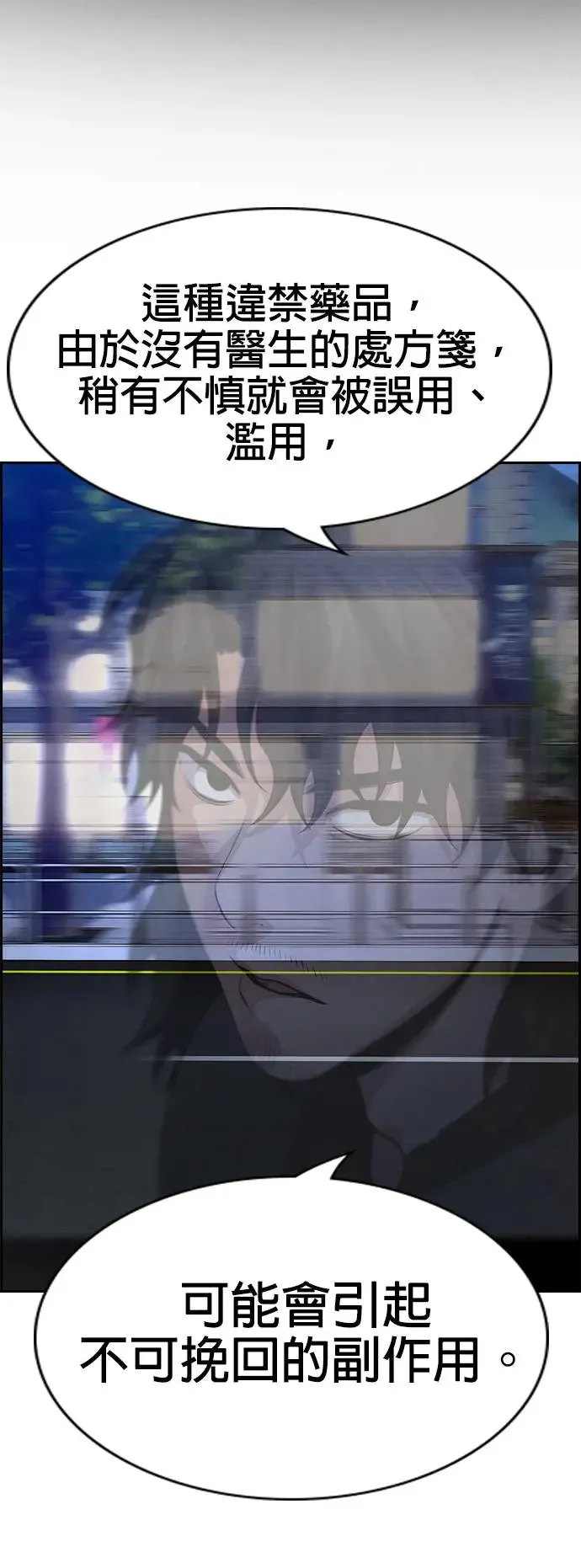 第127话 第13页