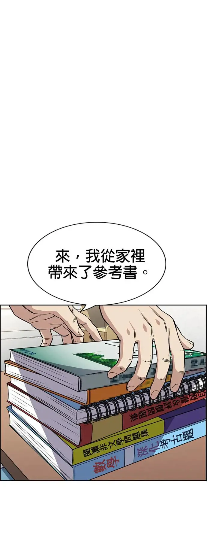 第127话 第14页