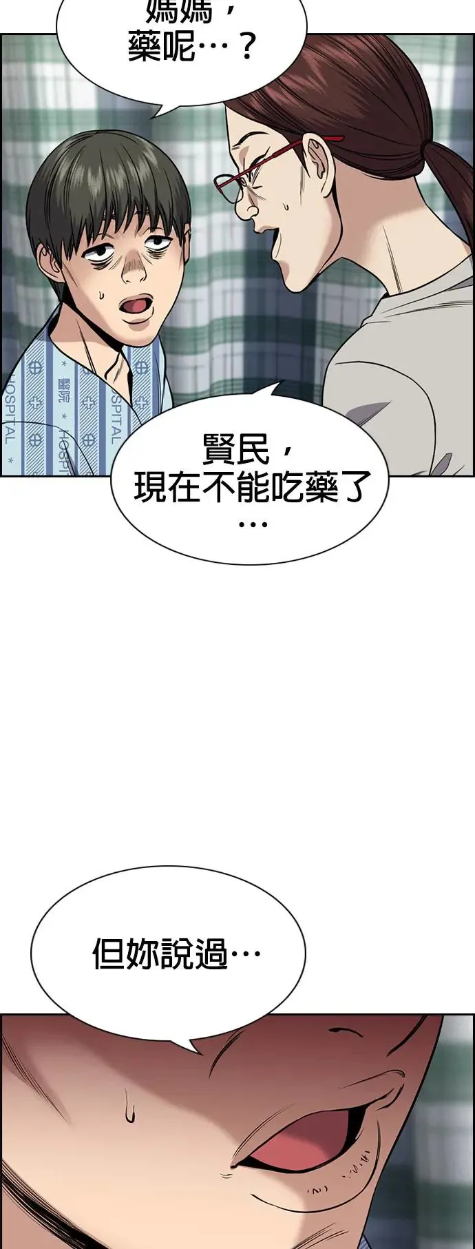 第127话 第16页