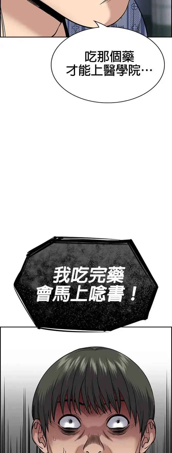 第127话 第17页