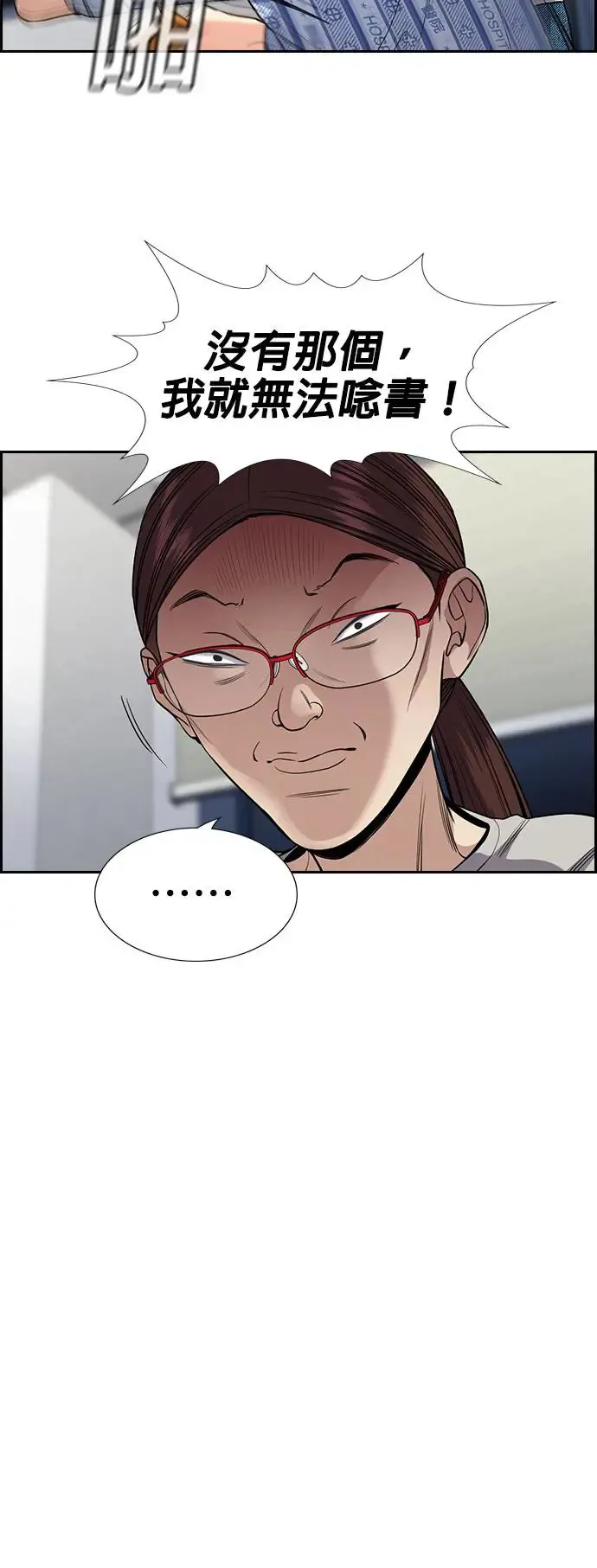 第127话 第19页