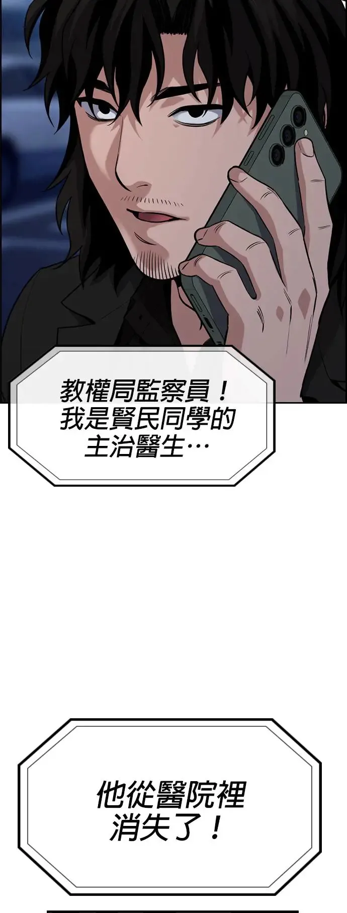 第127话 第22页