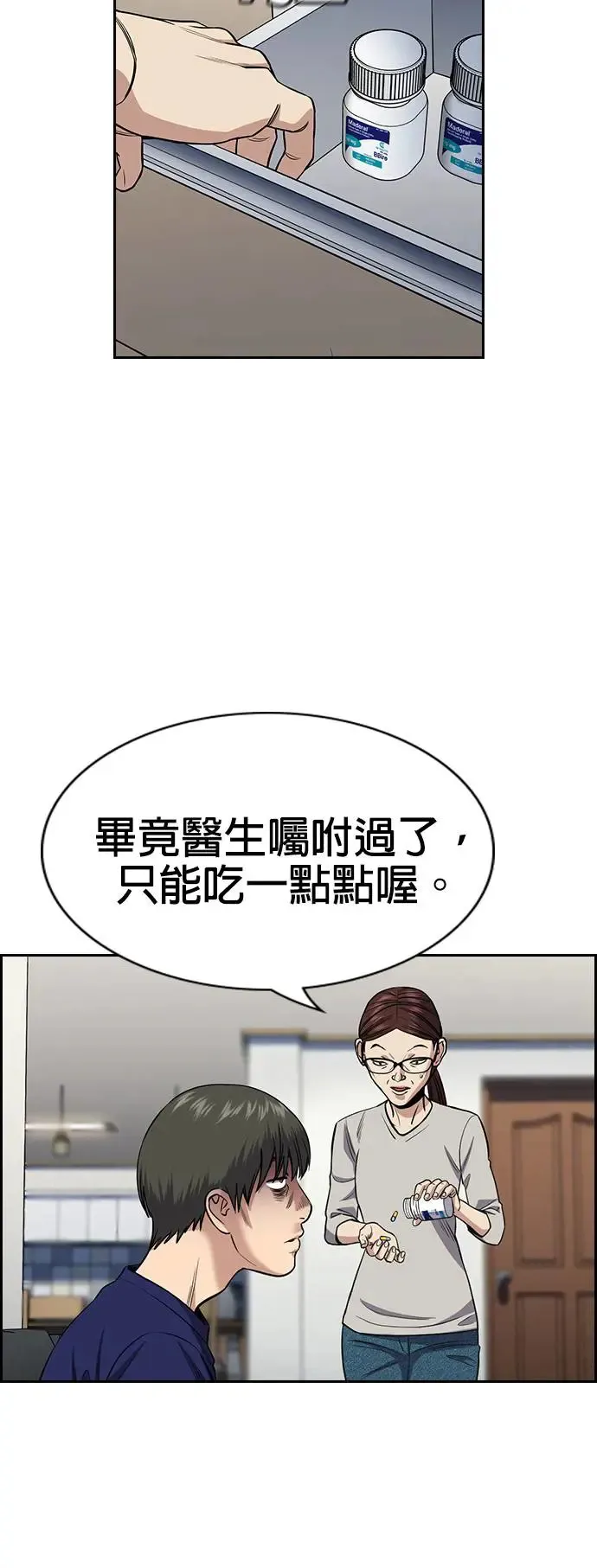 第127话 第24页