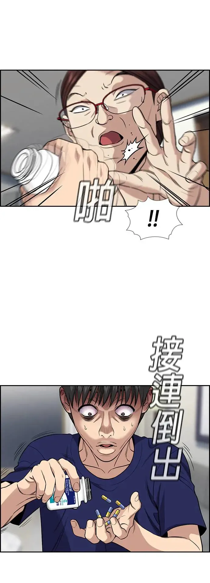 第127话 第25页