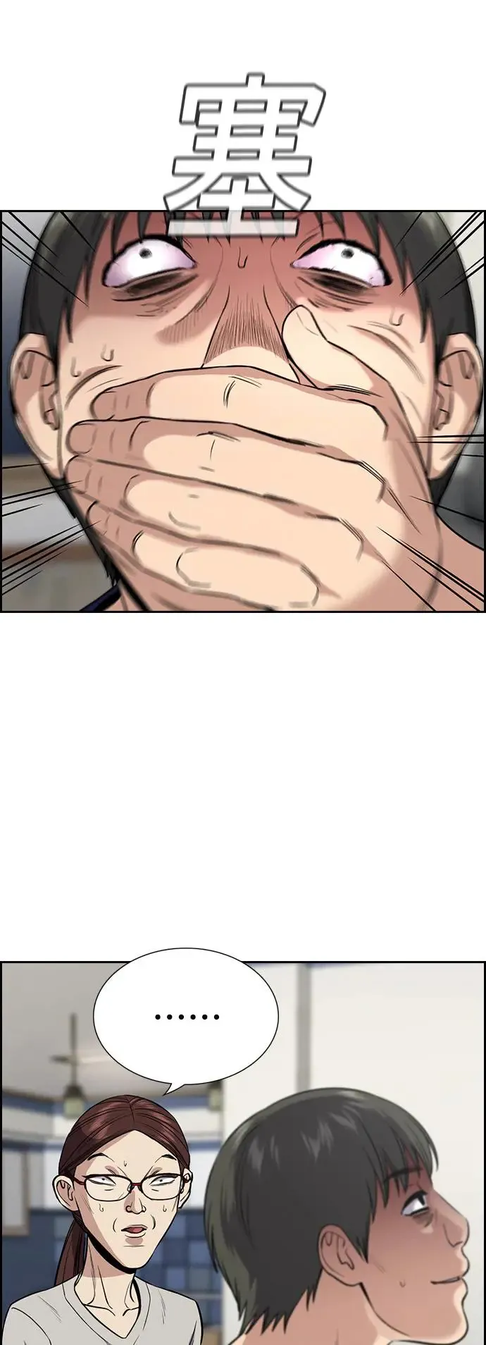 第127话 第26页