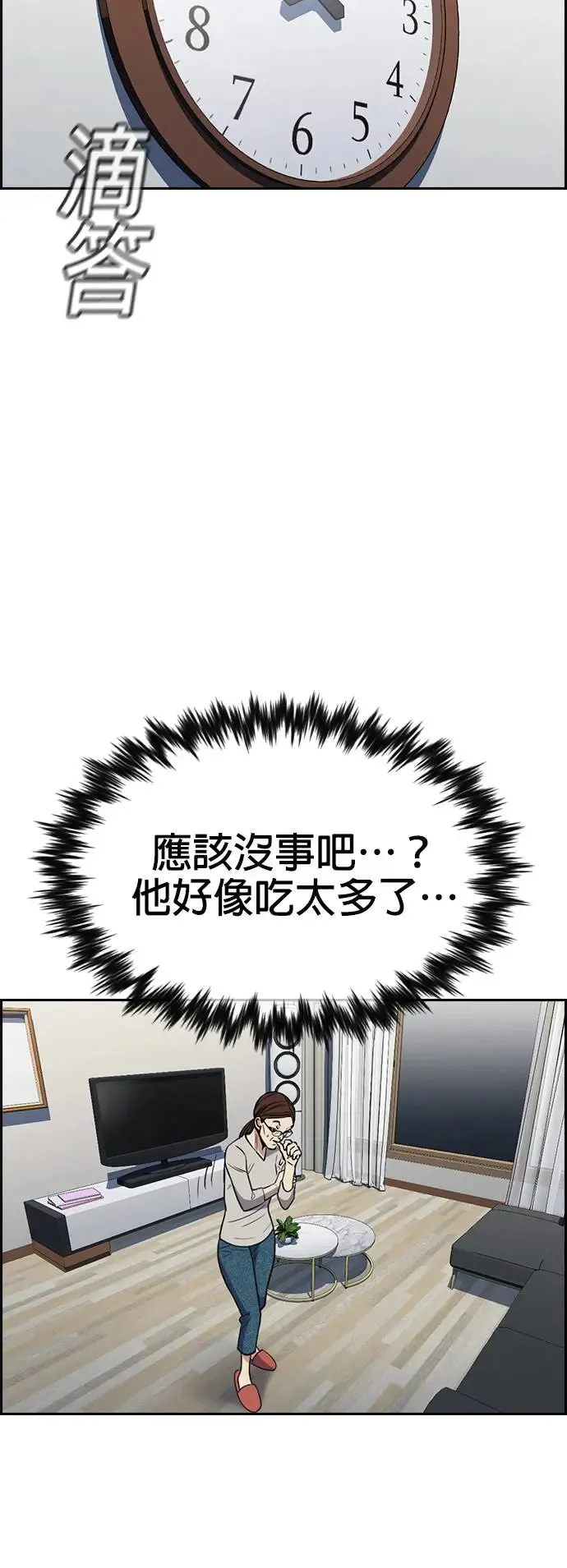 第127话 第28页